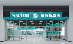 你知道衣物干洗前要注意哪些？