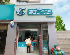 开干洗店和其他行业比有什么优势?市场空间巨大