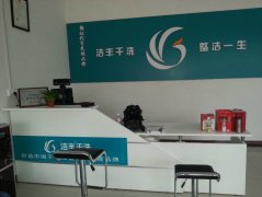 干洗店市场前景到底如何?深受消费者好评