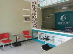 开干洗店的营销方法有哪些?丰富开店经验