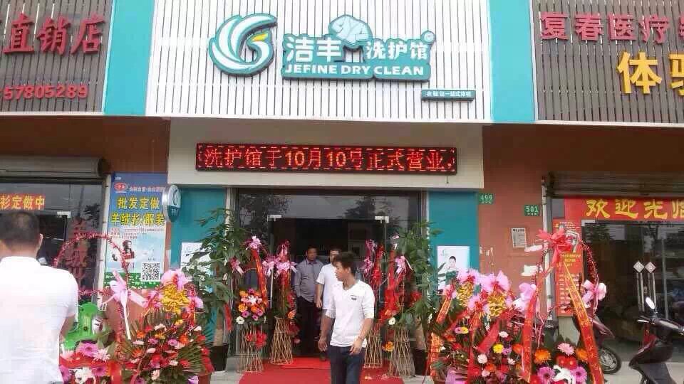 开干洗店不会技术怎么办
