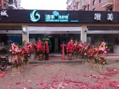 开中大型干洗店加盟需要多少钱？