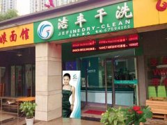干洗加盟：衣服褪色怎么办,白色衣服发黄怎么洗?