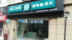 干洗设备如何选择会更好？选好设备能助你一臂之力
