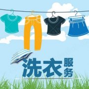 自助洗衣房加盟投资怎么样?