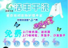 大中小型洗衣店投资多少钱开店