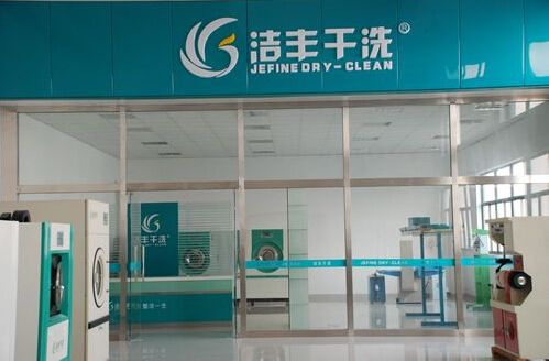 开干洗店的利润是多少?能不能赚钱