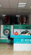 现在投资开加盟干洗店行不行