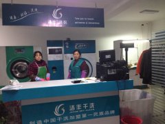 现在开干洗店怎样  可以保障店铺利润