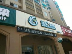 开干洗店大概需要多少钱  无投资不收益