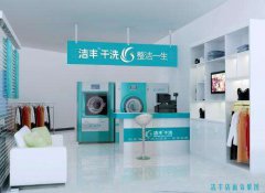 洗衣店要怎么赚钱好呢