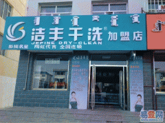 开个干洗店真会赚钱吗