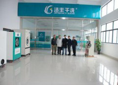 加盟投资干洗店赚钱有大有小吗
