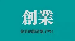 加盟洗衣店前途是怎么样的