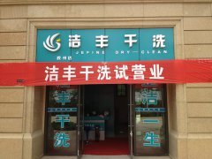 开干洗店怎么赚钱的