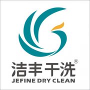 投资干洗店需要什么吗