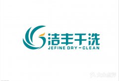干洗店开品牌连锁的咋样