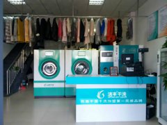 开干洗店选择哪个干洗品牌好