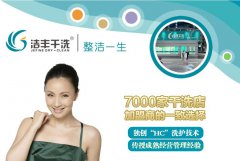 现在投资干洗店的利润好不好