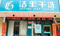创业开干洗店促销重不重要