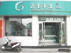 投资干洗店该如何保持盈利水平